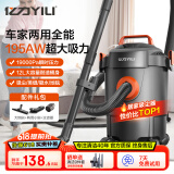 亿力吸尘器家用超强大吸力 干湿吹两用吸水除尘工业开荒汽车用车载地毯手持有线便捷桶式12L 国家补贴