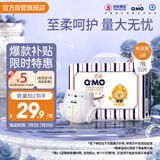 奇莫Q-MO皇家至柔纸尿裤S32片(4-8kg)小号超薄透气超能吸