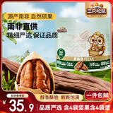 三只松鼠碧根果500g/袋装 坚果炒货干果手剥休闲零食送礼一斤装 