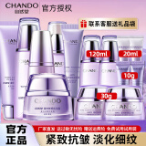 自然堂（CHANDO）护肤品套装水乳凝时鲜颜抗皱提拉紧致补水保湿淡化细纹情人节礼物 18.【全套】洁面+水+精华液+乳+霜+眼