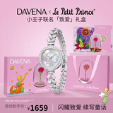Davena蒂玮娜小王子联名美人鱼手表小表盘 生日礼物送女友
