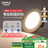 欧普（OPPLE）LED筒灯嵌入式孔灯吊顶灯超薄客厅漆白全铝 6瓦三色开孔7-8.5cm