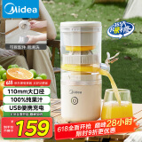 美的（Midea）【国家补贴】榨汁机 家用分体式原汁机 USB便携充电柳橙机 小巧易拆洗橙汁机MJ-ZY13