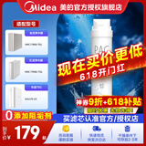 美的净水器滤芯适用金豆MRC1790B-75G、华凌75Gwah75-03MRO1790A-50GMRC1686-75G-S1系列 PAC复合滤芯-更换周期6-12个月