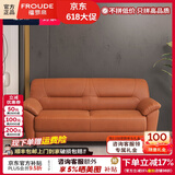 福罗帝（FROUDE） 布艺沙发小户型沙发科技布沙发客厅现代沙发简约沙发双人沙发 【2.0加厚科技布】海绵款-橙色 1.7米三人位