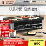 WMF 德国福腾宝家用电焗烧烤炉 双层无烟电烤炉烤肉锅烤盘烤串机 烧烤炉 2层