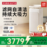 华为智选IAM宠物空气净化器U7 Pro全自动吸毛神器猫用除毛狗毛去除异味臭味吸猫毛除过敏原数显宠物净化机