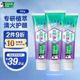 DARLIE好来(原黑人)专研护龈五色植萃清火牙膏 清火配方 清新 3支共360g