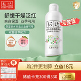 松达爽身露婴儿山茶油冰爽露宝宝桃子水儿童液体爽身粉新生儿爽肤水 【热卖爆款】冰爽露200ml