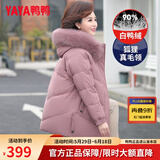 鸭鸭（YAYA）妈妈冬装羽绒服女中长款中年外套洋气中老年人女装衣服 粉色 2XL