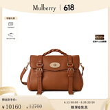 Mulberry【明星同款】/玛葆俪Alexa斜挎单肩手提学院通勤女包 栗色