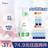 多芬控油洁面泡泡160ml 氨基酸洗面奶敏感肌深层清洁