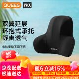 乔氏（Qiaoshi）汽车头枕腰靠座椅靠垫主驾驶腰垫特斯拉腰托车用宝马靠背垫黑色