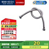 恒洁（HEGII）座便器软管进水双接软管 304不锈钢高压防爆面盆马桶水管 4分口 【长度40cm】123-040T