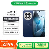 一加13 16GB+512GB 蓝调时刻  高通骁龙8至尊版 国家补贴AI游戏旗舰一加手机【赠话费券】
