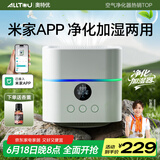 AOTEYOU【MI家生态APP】桌面空气净化器除甲醛净化器小型家用空气净化器除烟味办公室除异味室内新房专用 杀菌款【UV紫光除菌+净化加湿两用+空气质量检测】