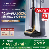 添可芙万Artist40艺术家【75分钟长续航 0缠毛躺平】洗地机洗拖一体自动清洗吸拖一体拖地机器人