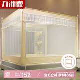 九洲鹿防摔蚊帐架1.5x2米床三开门拉链全底方顶家用【A类加密帐纱】