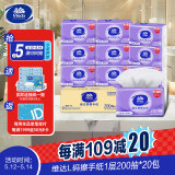 维达擦手纸1层200抽*20包L码 酒店卫生间商场擦手抽纸商用纸巾整箱