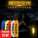 车门反光贴安全夜间警示贴open反光膜汽车门防撞条防刮蹭装饰 【OPEN反光贴】黄色4片