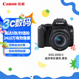 佳能（Canon）EOS 200D2 单反相机 200D II 18-55标准变焦镜头套装 黑色（ 约2410万像素/4K短片）