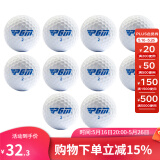 PGM 高尔夫球 高尔夫三层比赛球 下场比赛可用 二层球全新比赛球【10个】