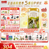 海普诺凯1897【新国标】荷致幼儿配方奶粉 3段860克（12-36月龄）