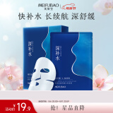 美肤宝玻尿酸水库面膜25g*5片 改善粗糙妆前补水干敏肌面膜母亲节礼物