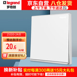 罗格朗（LEGRAND）逸景系列开关插座白大板开关 单开双控 带银边