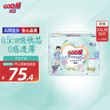 大王【品牌直供】花信风拉拉裤XXL30片(15kg以上)婴儿超薄透气
