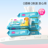 爱护（Carefor）湿巾婴儿手口专用新生儿宝宝儿童专用带盖棉柔湿纸巾80抽加厚 【组合装】 80抽 6包