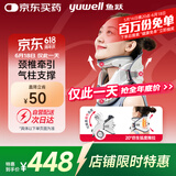 鱼跃（Yuwell）升级款加强颈椎牵引器家用颈托护颈椎支撑医用理疗治疗仪固定器