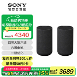 索尼（SONY）SA-RS5 真无线后环绕音箱 2.0.2声道 回音壁 家庭影院 适配A9000 A8000 A3000