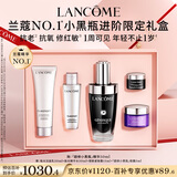 兰蔻超修小黑瓶精华50ml抗老弹润修护护肤礼盒七夕礼物效期至26年3月