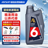 爱信自动变速箱油波箱油ATF5AT6AT5速6速部分8AT重力换油1L*5