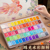 舒星水彩颜料套装彩绘水彩画固体敦煌珠光金粉便携颜料画画24色60美甲美术专用填色分装国画唐卡描金ES
