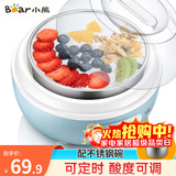 小熊（Bear）酸奶机家用全自动微电脑可定时不锈钢内胆酸奶发酵机 【三档酸度+304内胆】SNJ-C10H1