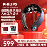 飞利浦（PHILIPS）颈椎按摩器颈部按摩仪护颈仪热敷家用按摩枕便携环颈U型承托护颈仪送男女友父母节日生日礼物5302N