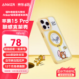 ANKER【猫和老鼠正版联名】安克支架壳 适用iPhone15 Pro手机苹果保护套磁吸支点充电外壳防摔手机壳 黄