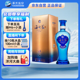 洋河 蓝色经典 海之蓝 42度 480ml 单瓶装 绵柔浓香型白酒