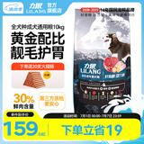 力狼狗粮 纯然金毛阿拉斯加40拉布拉多萨摩耶马犬德牧中大型犬粮 成犬10kg20斤