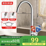 京东京造 厨房水龙头304不锈钢双水花360°旋转冷热双控适用于水槽洗菜盆