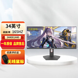 显示器24英寸144hz电竞27英寸2K IPS曲面游戏台式机32英寸无边框电脑监控屏幕【准新品】 34英寸内置音响（带鱼屏）4K165HZ