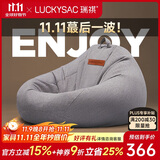 LUCKYSAC懒人沙发豆袋EPP 客厅卧室阳台单人榻米小沙发椅 舒适款暖灰色