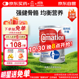 雀巢（Nestle）三花高钙健骨港版低GI低升糖较低脂营养奶粉 800g/罐中老年奶粉