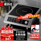 德玛仕（DEMASHI）商用电磁炉大功率3500w大电磁炉炒菜电池炉电磁灶大锅灶炒菜电炒炉火锅【全铜线圈】 不锈钢款【3500W旋钮】TT-3500AX