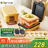 小熊（Bear）三明治机早餐机 面包机电饼铛 华夫饼机赠华夫饼盘 加厚封边多功能热压双盘可拆R07V6【政府补贴】