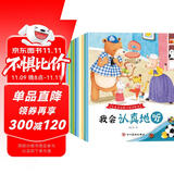 儿童表达能力培养绘本（全10册）儿童绘本0-3-6岁幼儿园入园必备绘本推荐睡前故事书亲子共读早教书培养孩子语言启蒙与思维能力童书jojo 图书京东自营官方旗舰店
