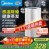 美的（Midea）小蓝鲸600无雾加湿器空气净化器母婴幼儿客厅家用卧室静音除菌孕妇增湿补水桌面雾化器礼物SZ-2Y50