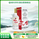 明光 明光特曲 浓香型白酒 52度 500ml 单瓶装 